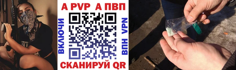 наркошоп  Камызяк  Альфа ПВП VHQ 
