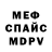 Первитин витя Bonry