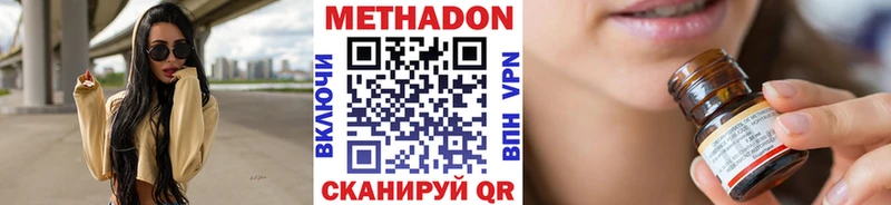 дарнет шоп  Камызяк  МЕТАДОН белоснежный 